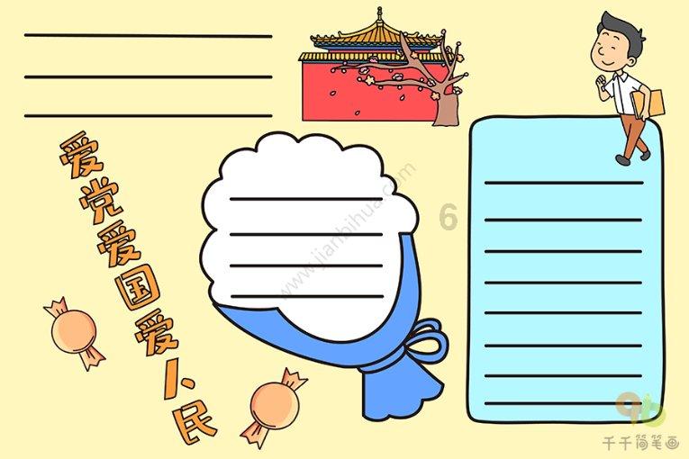 逗小猴开心系列214